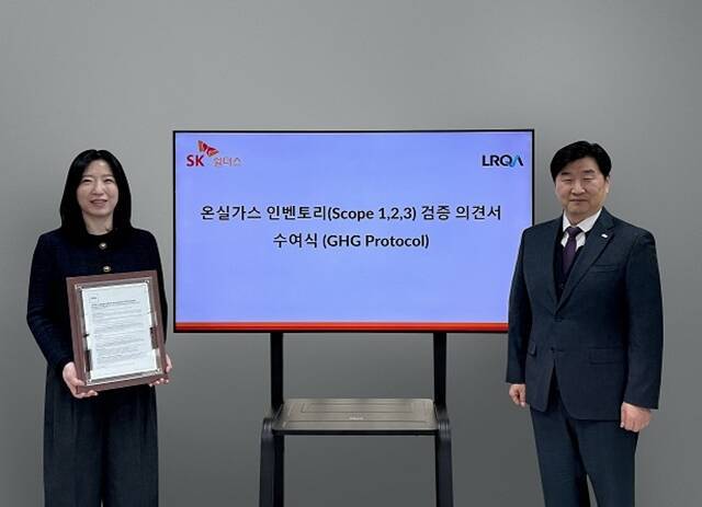 지난 13일 로이드인증원 한국 지사에서 진행된 수여식에서 SK쉴더스 최지인 ESG경영그룹장(왼쪽)과 로이드인증원 이일형 한국 대표가 기념 촬영을 하고 있다. /SK쉴더스