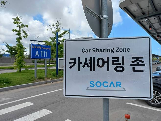 인천국제공항 제2터미널 쏘카존. /쏘카 제공