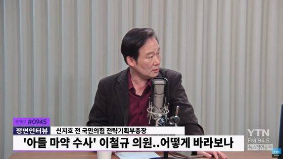 신지호 전 국민의힘 의원. YTN 라디오 ‘신율의 뉴스정면승부’