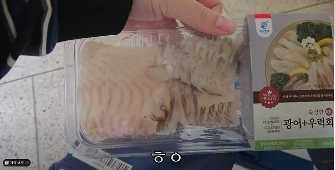 유튜브 채널 '방해물' 캡쳐화면