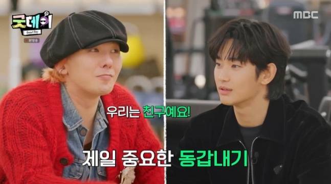 MBC ‘굿데이’ 캡처