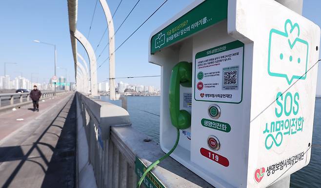 우리나라 자살률은 경제협력개발기구(OECD) 1위다. 사진은 서울 마포대교에 설치된 SOS 생명의전화. /뉴스1