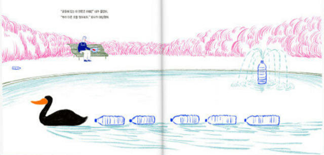 랄로는 물고기 로사에게 좋은 환경을 찾아 공원 연못에 갔지만 플라스틱 생수병이 둥둥 떠다녔다. 분홍고래 제공