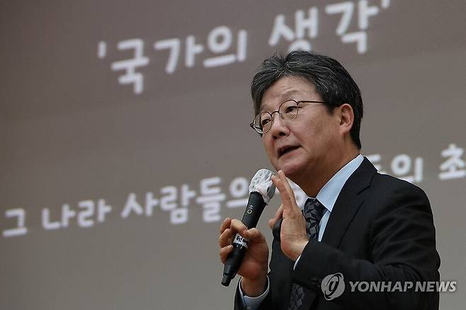 유승민 전 미래통합당(국민의힘 전신) 의원
