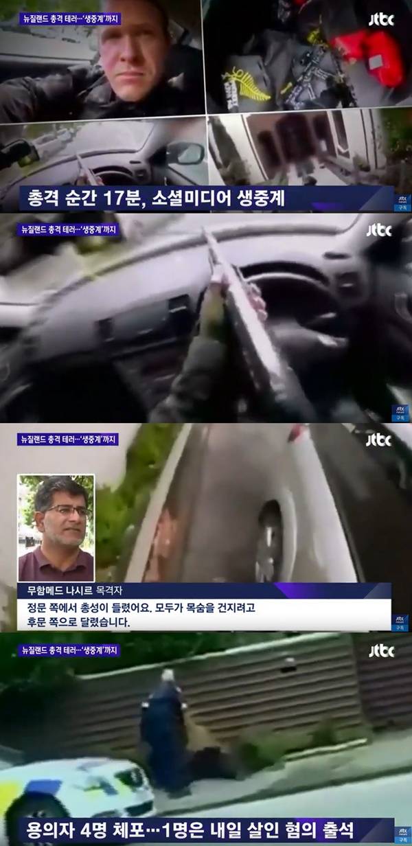 총격범 용의자 중 한 명인 호주 출신의 브렌튼 태런트가 페이스북을 통해 범행을 생중계했다. /사진=JTBC