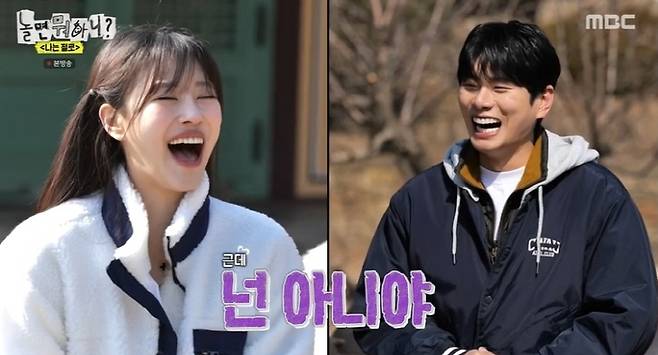 사진 출처=MBC
