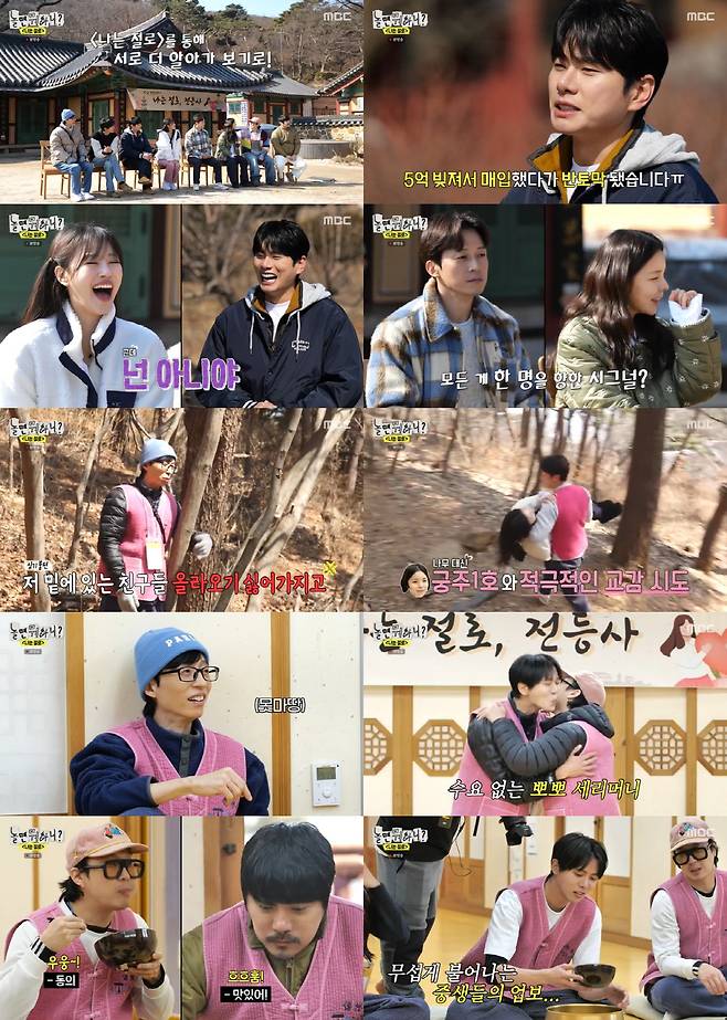 사진 출처=MBC