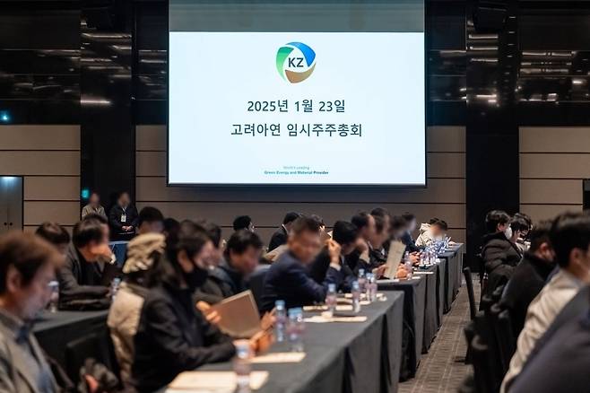 고려아연 임시주주총회가 열린 1월 23일 서울 용산구 그랜드하얏트 서울. 사진=고려아연