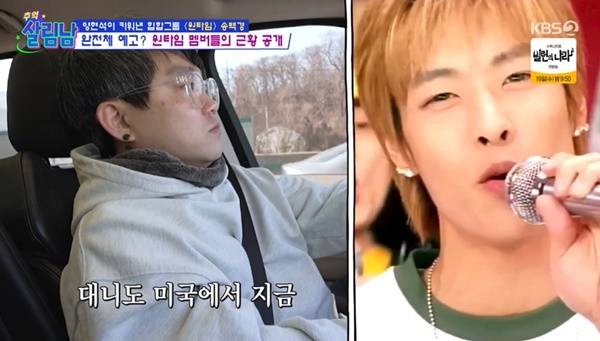 KBS 2TV ‘살림하는 남자들’ 캡처