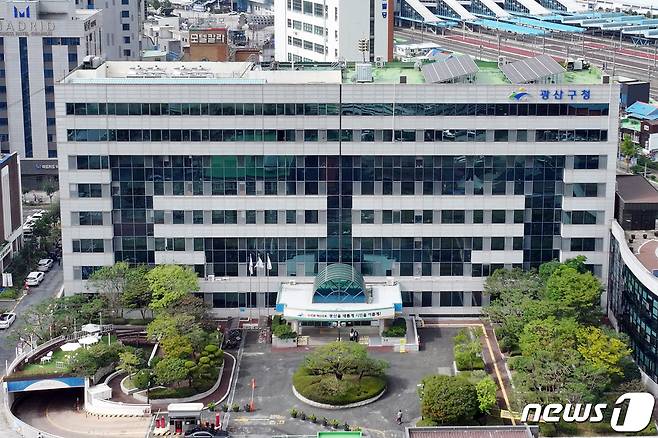 광주 광산구청사. (광주 광산구 제공. 재판매 및 DB 금지)