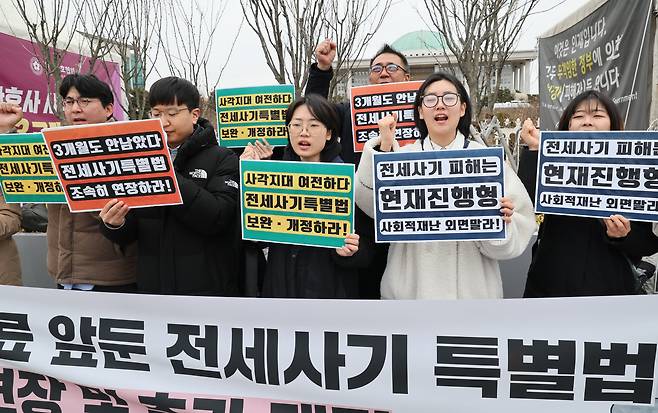 지난 5일 서울 국회 앞에서 전세사기·깡통전세 피해자 전국대책위원회 등이 연 기자회견에서 참가자들이 전세사기특별법 연장과 추가 개정을 촉구하는 구호를 외치고 있다. /연합뉴스