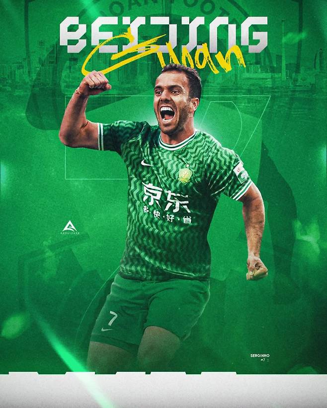 최근 중국 귀화에 성공한 베이징 궈안 공격형 미드필더 세르지뉴. 사진=세르지뉴 SNS