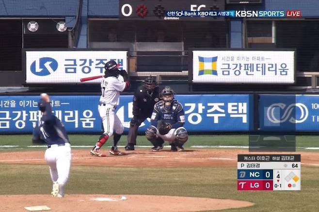 사진=중계 화면 캡처