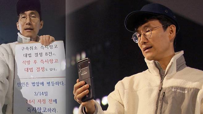 서울중앙지검 찾아 즉시항고 호소하는 차성안 서울시립대 법학전문대학원 교수 2025.3.14