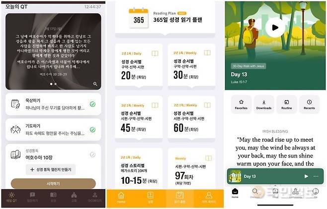 일상 속 성경 묵상과 기도 생활에 도움을 주는 애플리케이션들. 왼쪽부터 초원, 공동체성경읽기, 할로우. 앱 화면 캡처