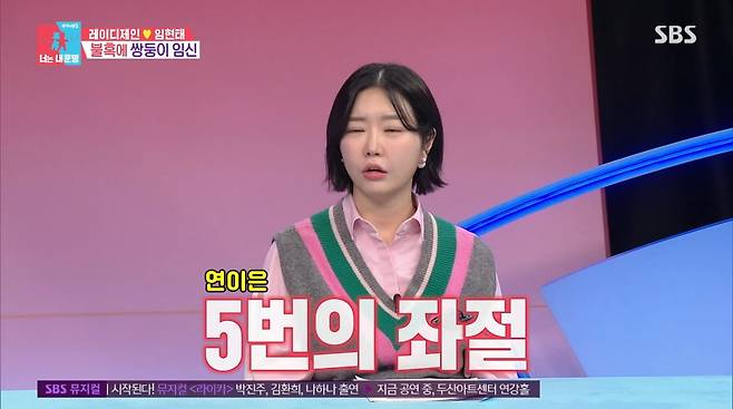 사진=SBS '동상이몽2'