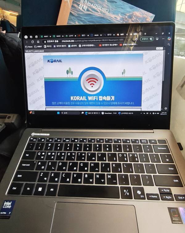 갤럭시 북5 프로(Pro)를 KTX 객실에서 사용한 모습. 정옥재 기자