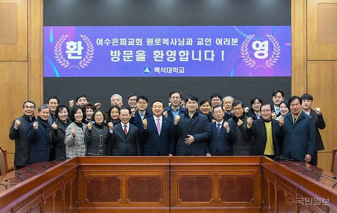 여수은파교회와 백석대 관계자들이 18일 충남 천안 백석대에서 기념촬영을하고 있다. 백석대 제공