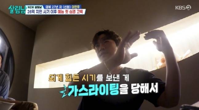 KBS 2TV ‘살림하는 남자들 시즌2’ 캡처