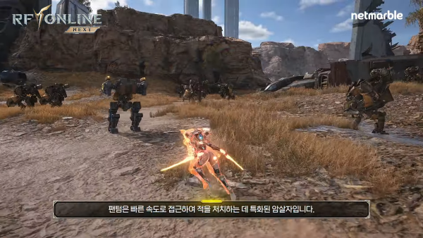 - 빠른 속도로 접근해 적을 암살하는 바이오 슈트 '팬텀'