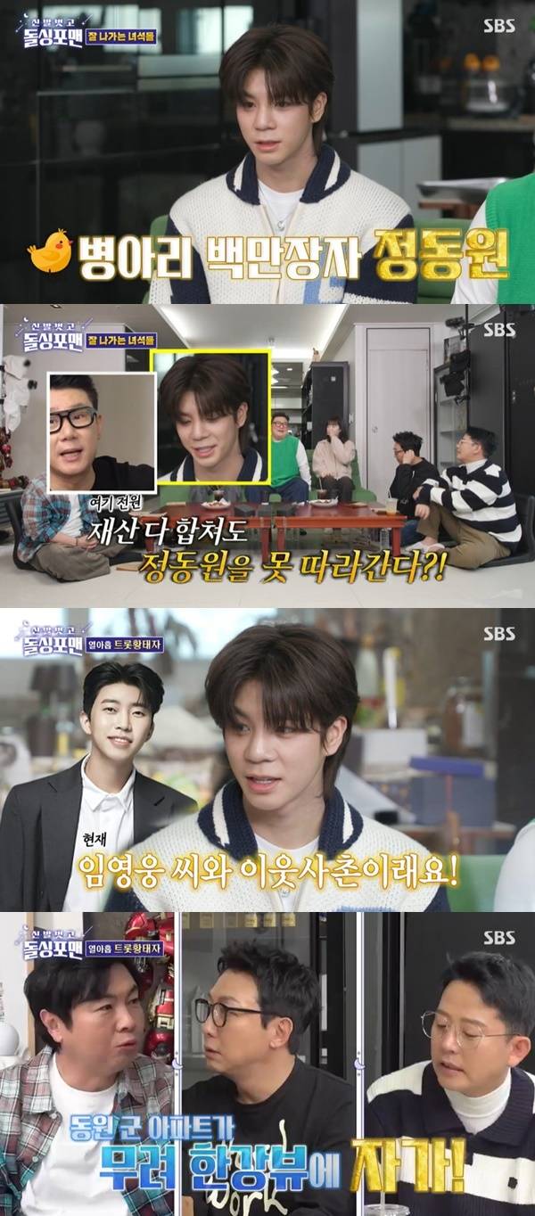SBS ‘돌싱포맨’ 캡처