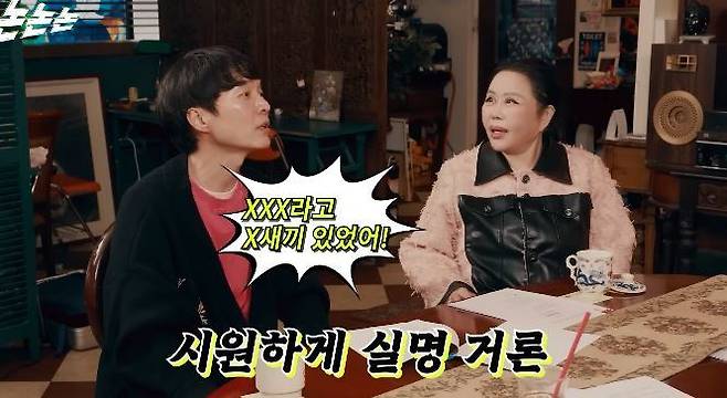 채널 ‘채널고정해’