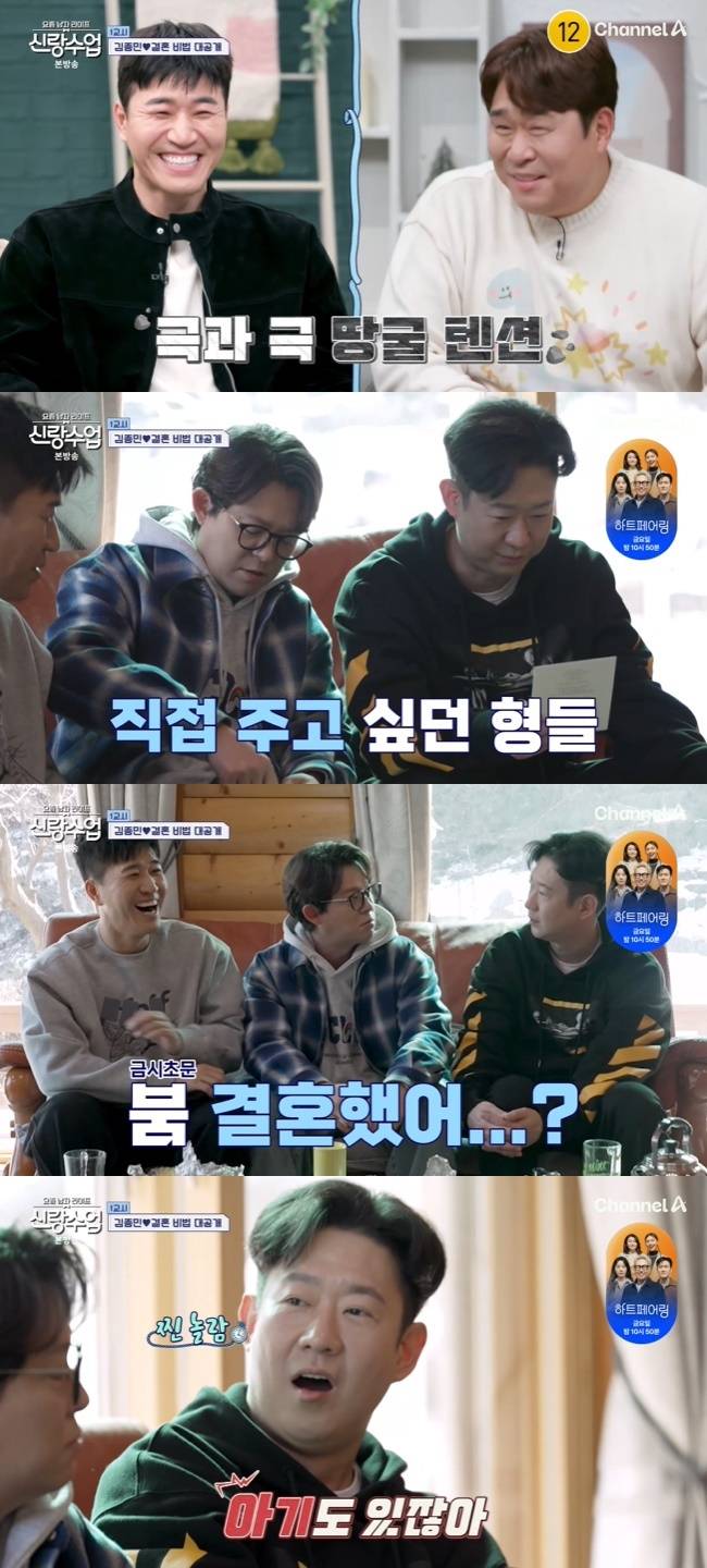 사진=채널A ‘요즘 남자 라이프-신랑수업’ 캡처