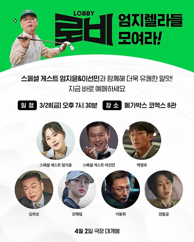 ▲ 로비. 제공ㅣ미시간벤처캐피탈