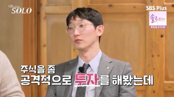 /사진=SBS플러스 방송화면