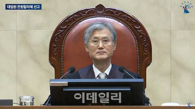 대법원 유튜브 영상 갈무리