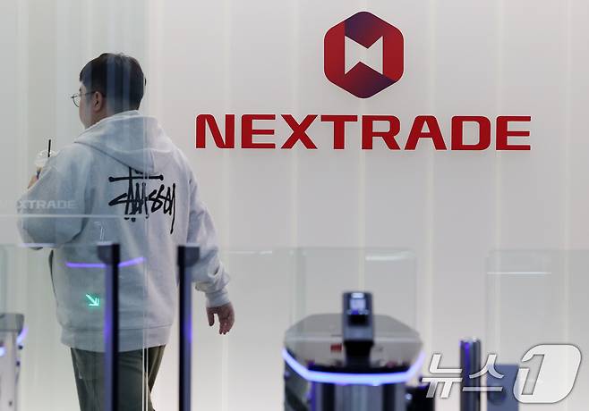 서울 여의도 넥스트레이드./뉴스1 ⓒ News1 이동해 기자