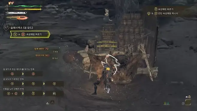 ▲ 슬래시액스를 하는 이유! 타격감이 아주 찰진 속성 해방 찌르기