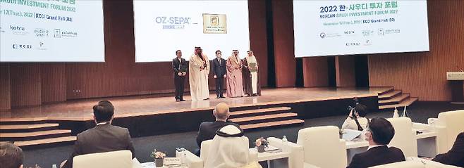 2022년 열린 한국·사우디 투자 포럼에 참석한 오즈세파 관계자들.