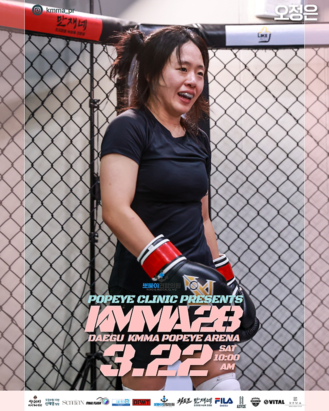 초대 KMMA 여자 슈퍼스트로급 챔피언 결정전 참가자 오정은. 사진=스탠다드앤드프로그레스 스포츠에이전시 제공