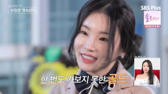 /사진=SBS플러스 방송화면