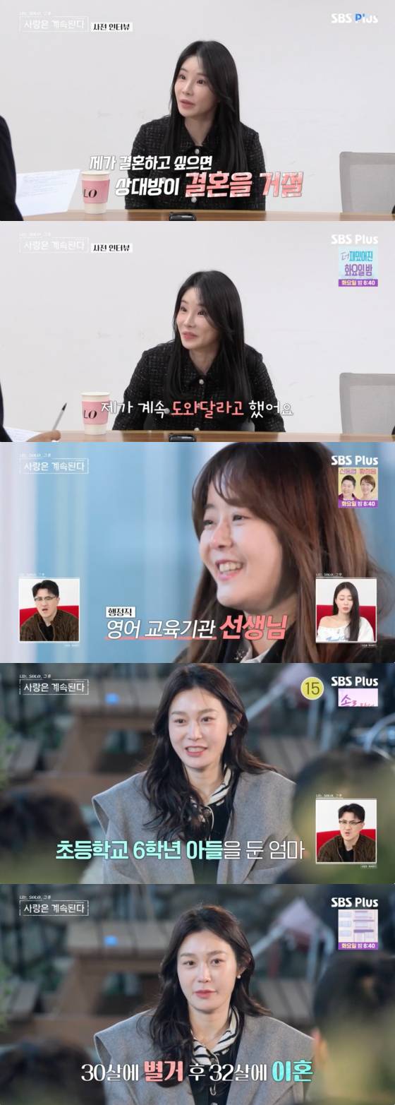 /사진=SBS플러스 방송화면