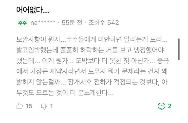 IMG_1838.jpeg 코스닥 시총3위 주식 HLB근황