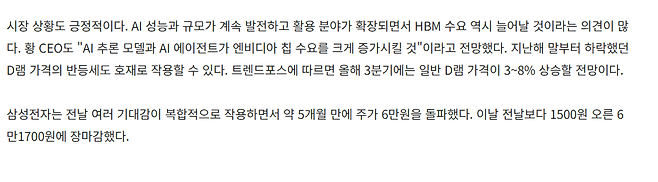 화면 캡처 2025-03-21 185428.png 이재용의 삼성 반격 시작