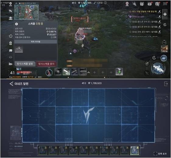 ‘RF 온라인 넥스트’ 모바일 버전