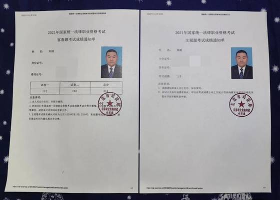 대학교 경비원으로 근무하다 변호사의 꿈을 이룬 류정의 변호사 시험 합격 증서. 사진 중국 베이징대 위챗 계정 캡처