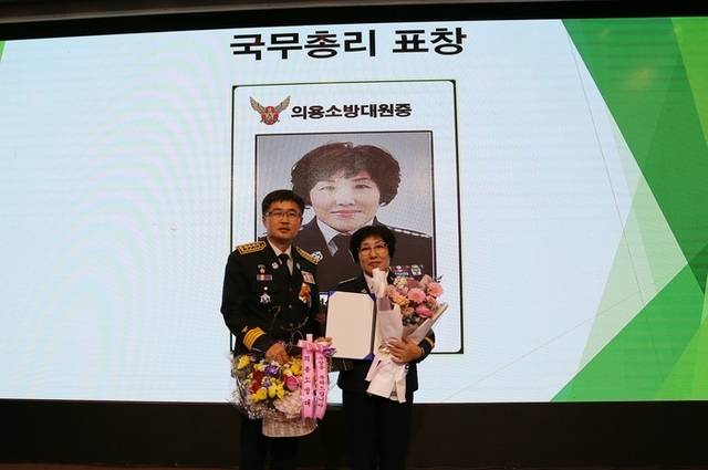 ▲ 제4회 강릉시의용소방대의 날 기념식에서 홍귀자 강릉여성의용소방대장이 국무총리 표창을 받았다.강릉소방서 제공