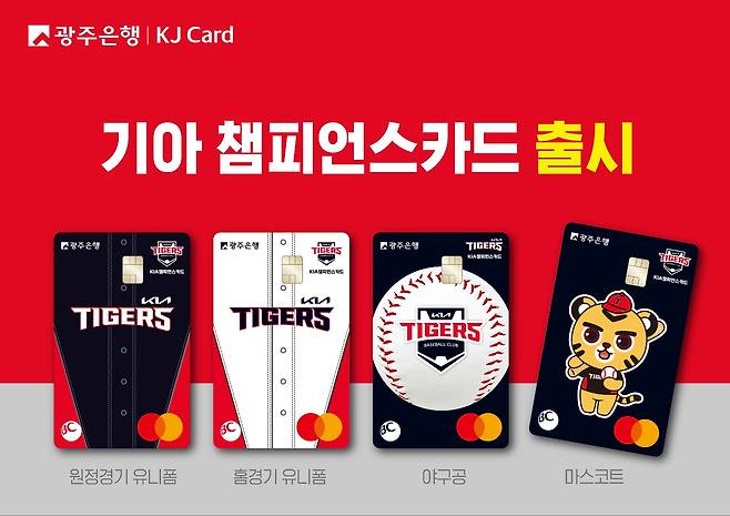 출처 : 광주은행