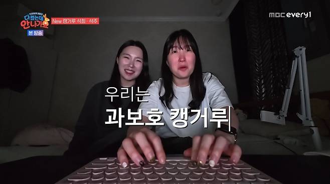 사진=MBC에브리원 '다 컸는데 안 나가요'