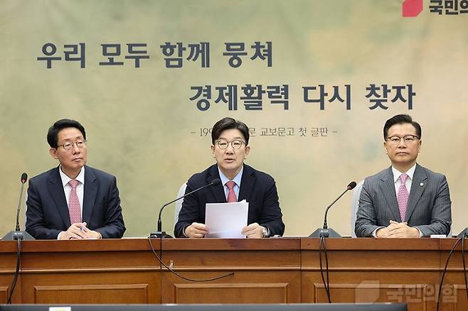 권성동 원내대표와 원내대표단이 21일 오전 서울 여의도 국회 회의실에서 열린 원내대책회의에 참석해 발언하고 있다. (국민의힘)