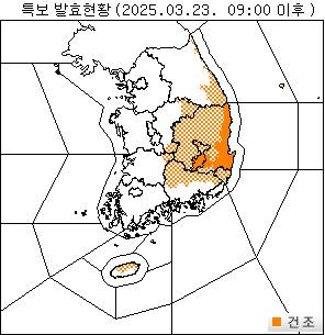 23일 오전 9시 발효된 건조 특보. 진한 주황색 영역이 건조경보가 발효된 구역이다. 사진 기상청