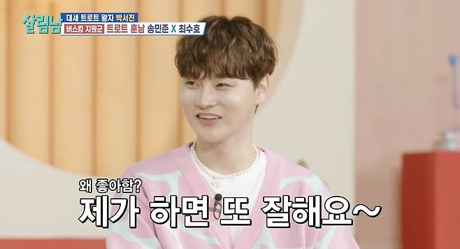 사진=KBS 2TV ‘살림남’ 제공