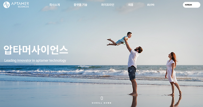 압타머사이언스가 주주총회를 앞두고 신사업 확대를 정관에 추가했다. 압타머사이언스 홈페이지 캡처