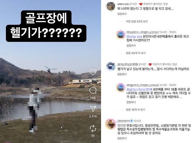 사진=인스타그램 갈무리