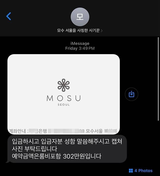 /사진=독자 제공