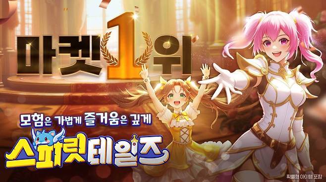 구글 플레이 인기 게임 1위를 달성한 '스피릿 테일즈'